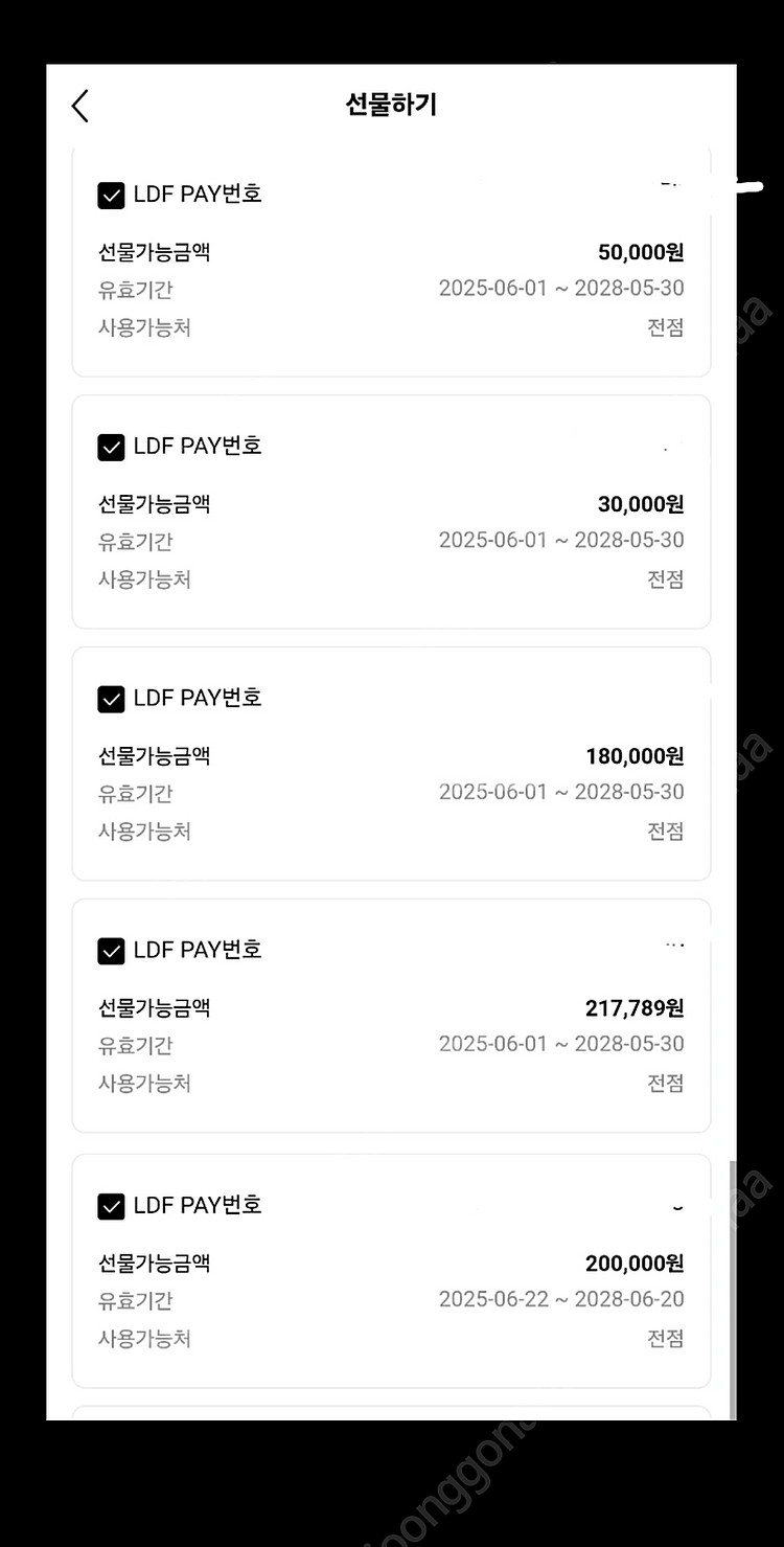 롯데면세점 ldf pay 677,789원> 63만--0