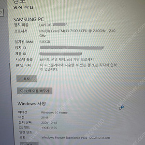 삼성 노트북 NT900X5N (Intel Core i3‑7100U, RAM 8GB)