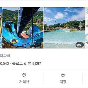골드시즌 캐리비안베이 입장권팝니다. QR코드전송