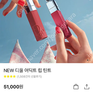 디올 립틴트 561 새상품