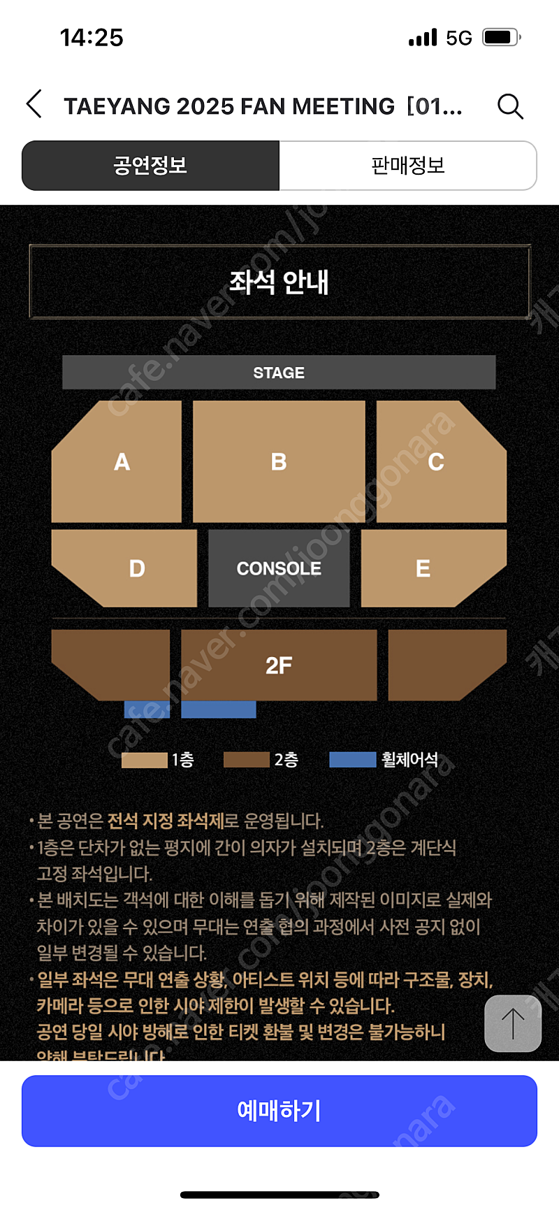 태양 팬미팅--0