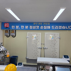 워크인냉장냉동고
