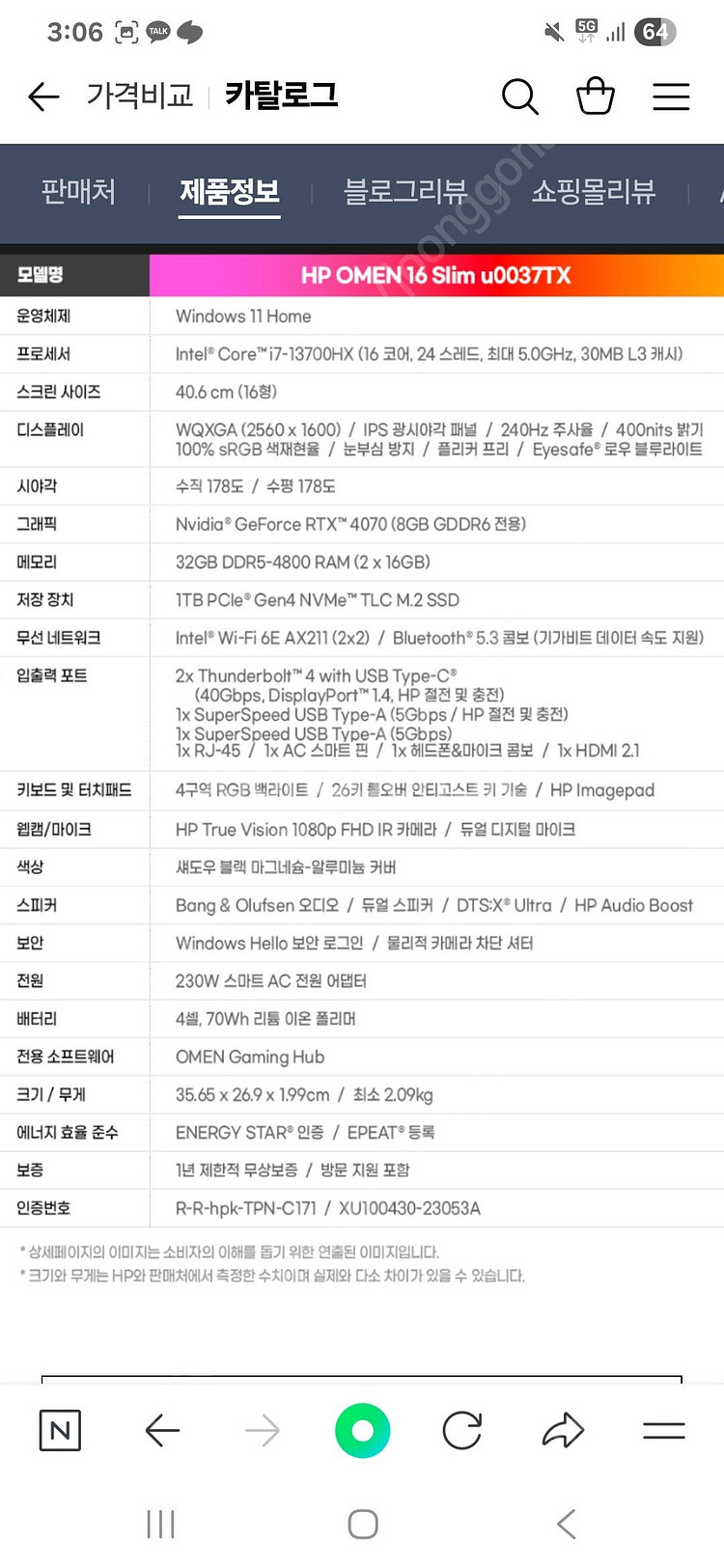 오멘 슬림16 고사양 게이밍 노트북 팝니다 4070 ,...--2