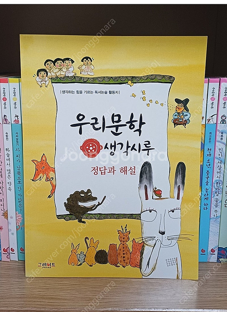 우리문학책시루(택포)--0
