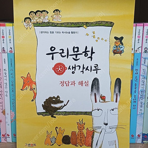 우리문학책시루(택포)
