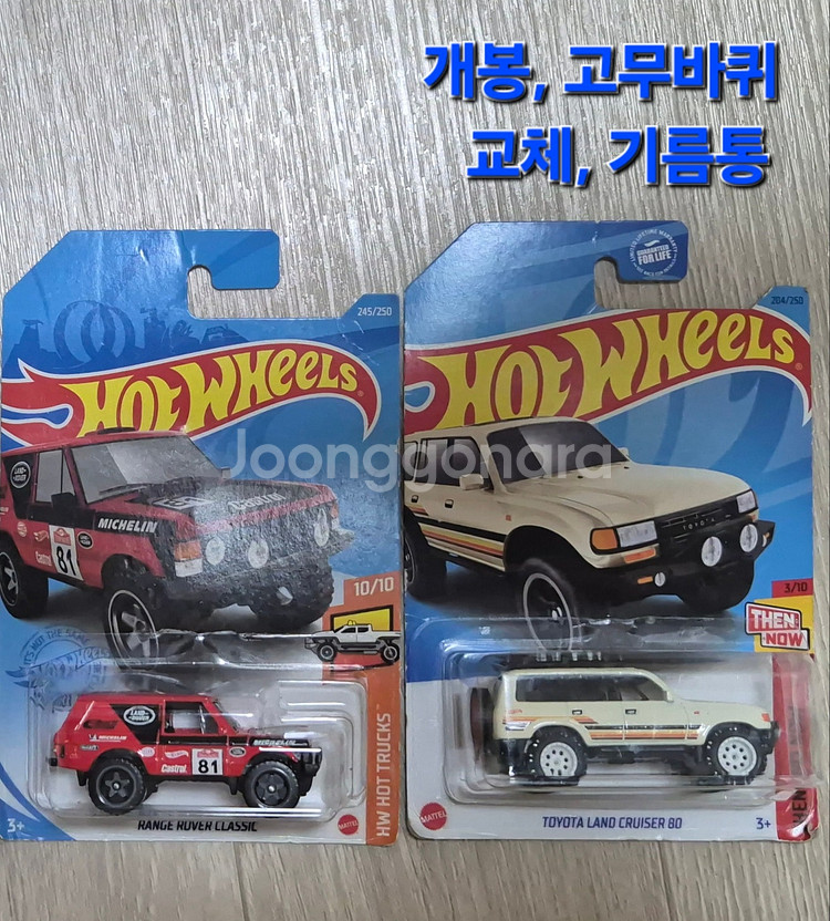 (가격인하)핫휠/RLC/토리빈/토미카/매박/마조렛/타막...--0