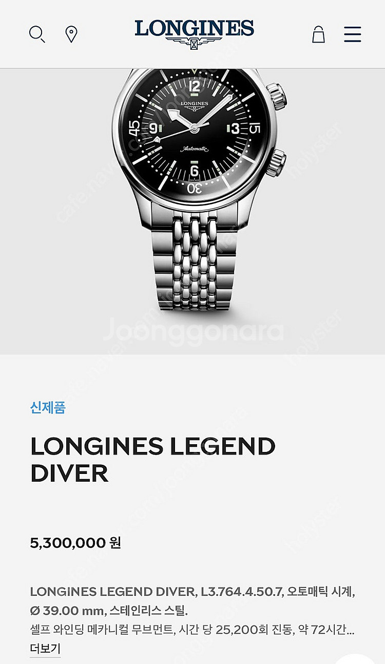 할인(새상품) 론진 레전드다이버 39mm 블랙 검판 레...--0