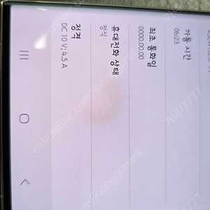 S23 울트라 1TB(케이스, 메인보드, 배터리 올갈이)