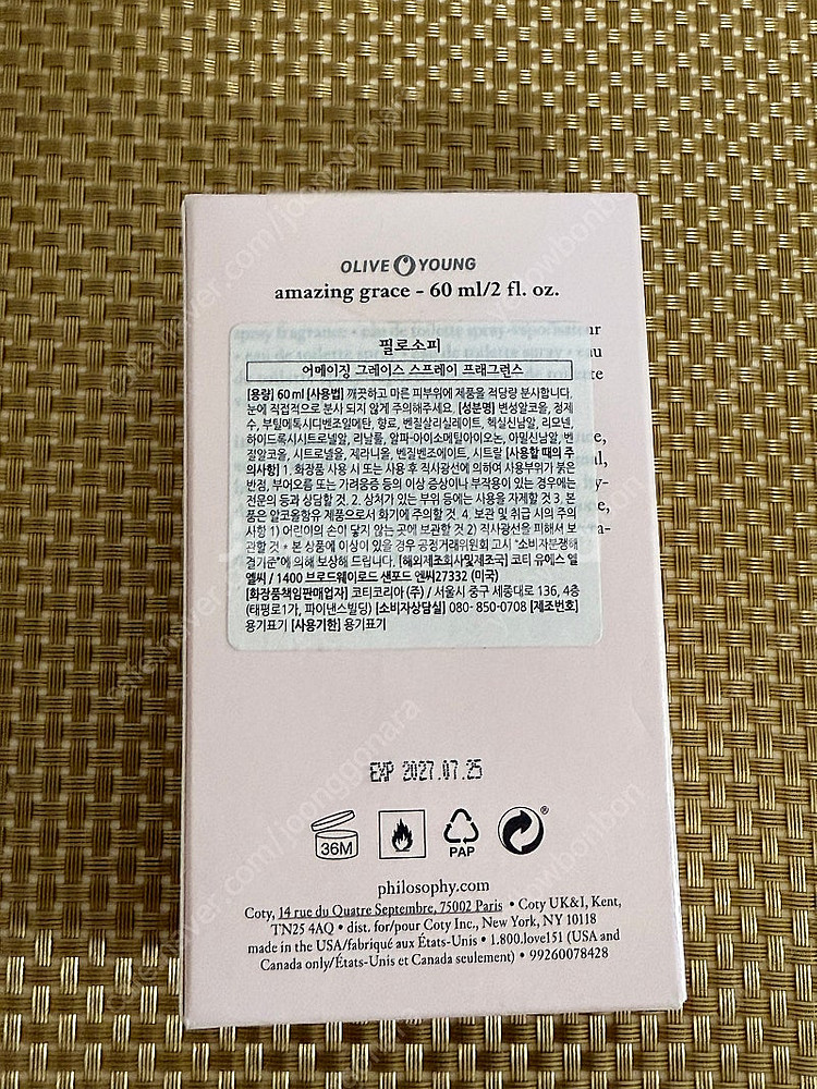 필로소피 어메이징 그레이스 향수 60ml 1회사용--3