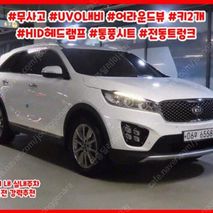 @17년식 올 뉴쏘렌토 R2.2 4WD 노블레스 전국최저가격저신용전액할부최대72개월현금카드리스할부저렴하고 가성비 있는 차량