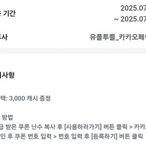 카카오페이지 3000캐쉬 => 1500원