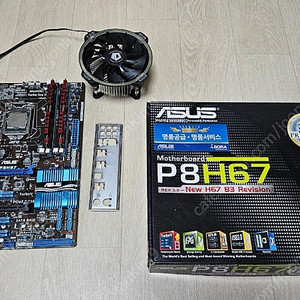 (부산) E3-1230V2, P8H67, 지스킬램 8GB 보드셋