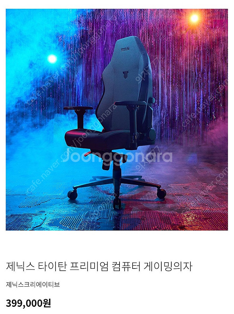 제닉스 게이밍의자 새상품 39만원대--0