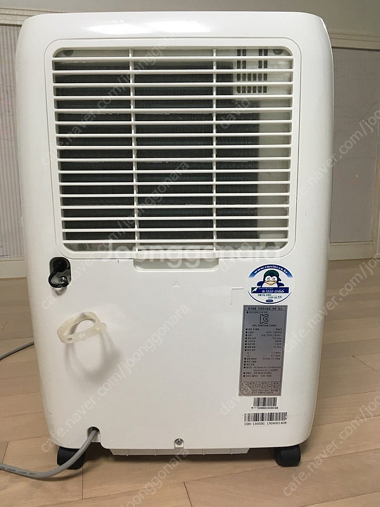 캐리어 제습기 cdh-1305dg--2