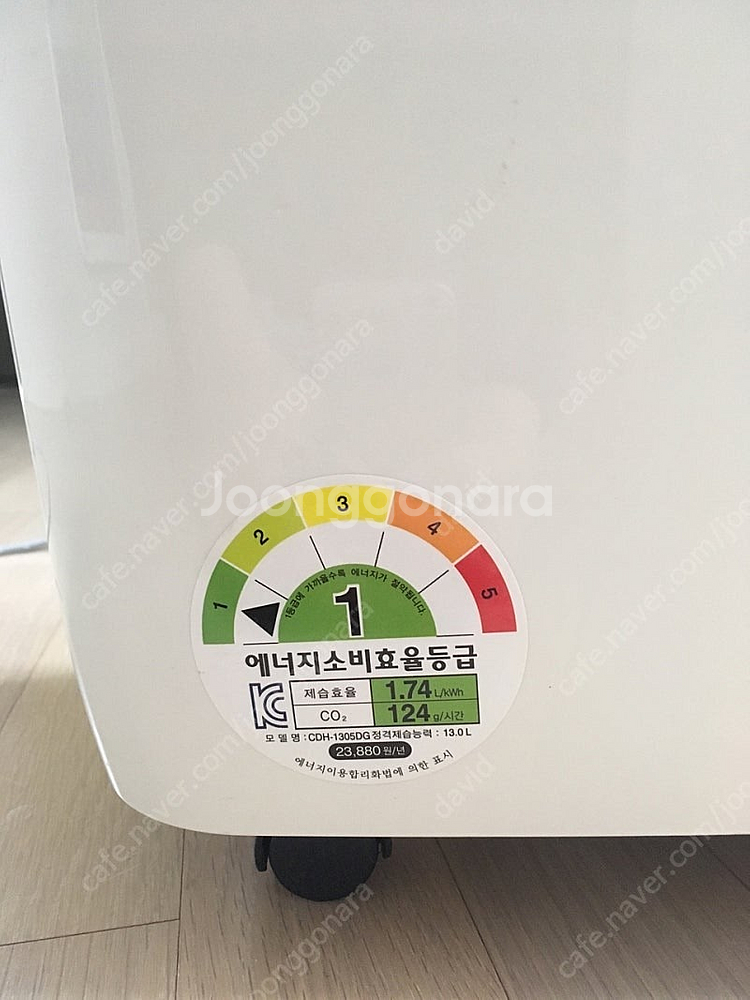캐리어 제습기 cdh-1305dg--3
