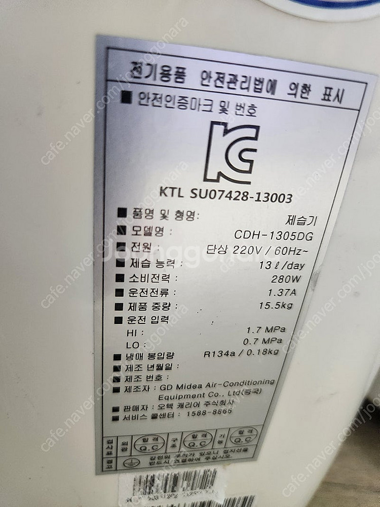 캐리어 제습기 cdh-1305dg--5