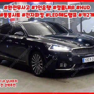 @18년식 올 뉴K7 3.0 LPI 렌터카 프레스티지 전국최저가격저신용전액할부최대72개월현금카드리스할부저렴하고 가성비 있는 차량