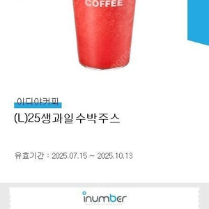 [투썸플레이스] [이디야커피] [커피빈] [컴포즈커피] [파스쿠찌] [메가MGC커피]