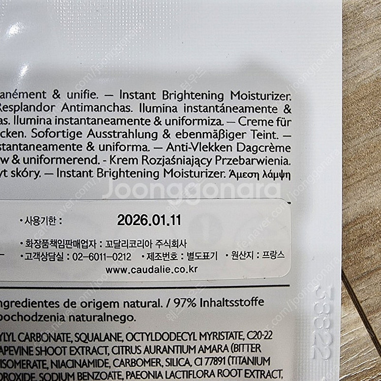 꼬달리 비노퍼펙트 브라이트닝 모이스처라이저 50ml 택...--3