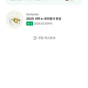 프리퀀시 완성 판매