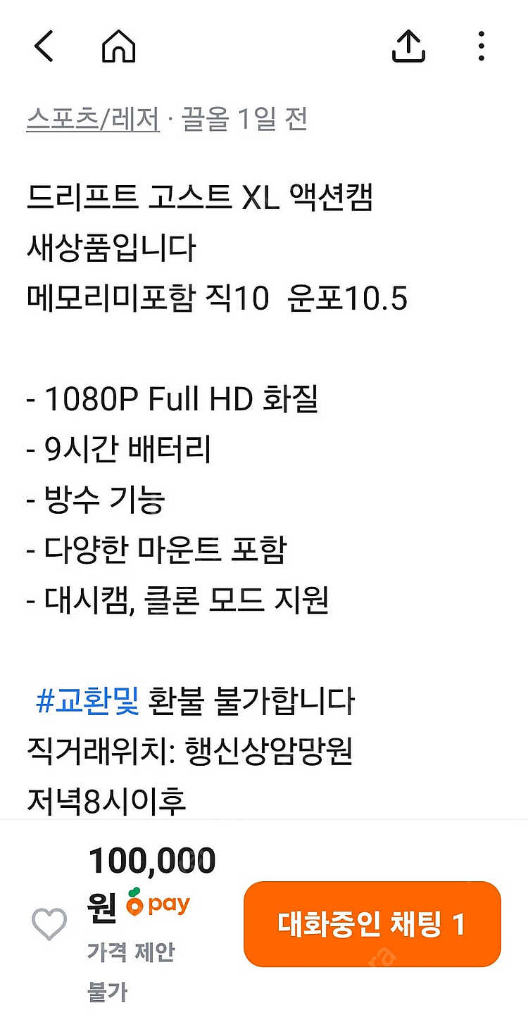 드리프트 고스트 XL 새제품팝니다--8