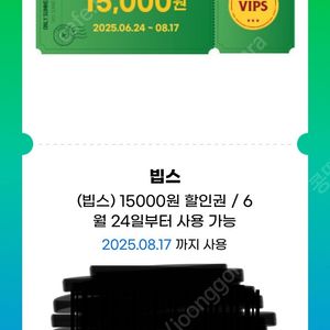 빕스 쿠폰 판매