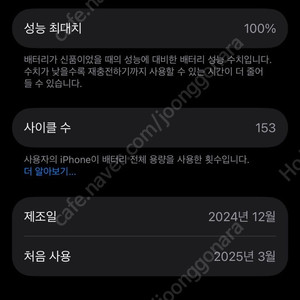 교환) 아이폰 16프로 128g -> 아이폰16프로맥스 256g 교환합니다