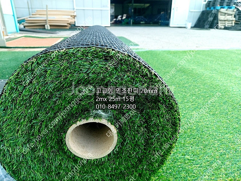 일반형 중고인조잔디 17mm 2m x 25m 15평 2...--2