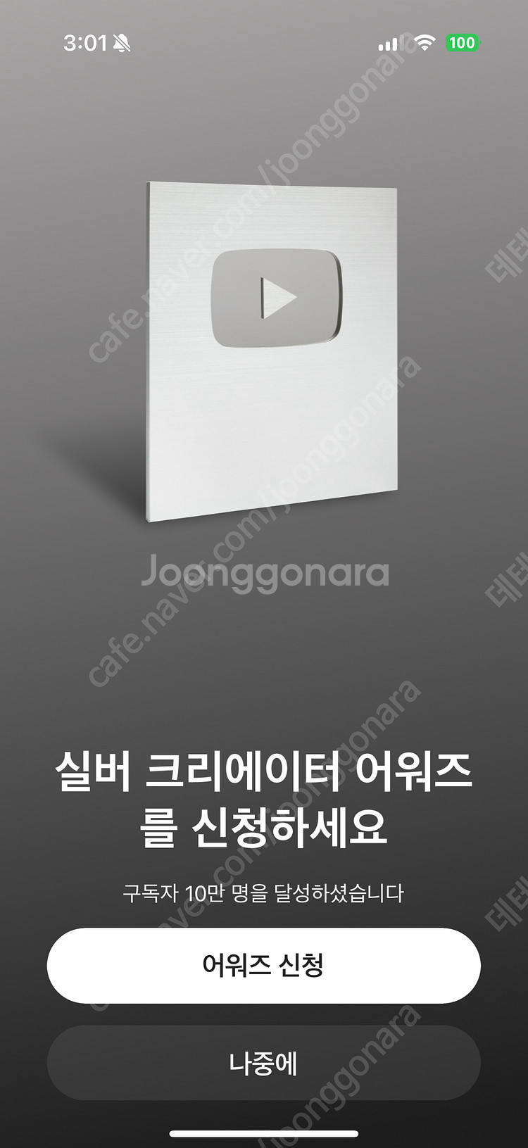 유튜브 구독자 13.4만 채널 팝니다 (한국채널) 수익...--2
