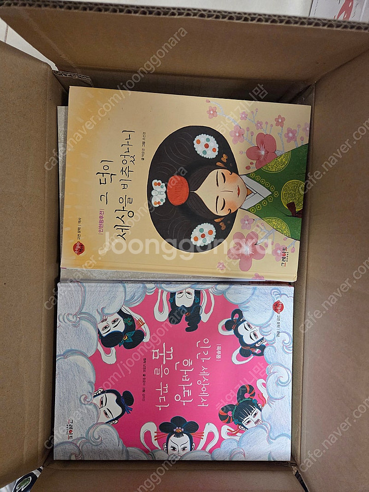 그레이트북스 책시루 우리문학 판매합니다--1