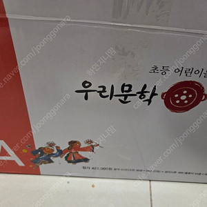 그레이트북스 책시루 우리문학 판매합니다