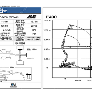 배터리 굴절형 고소작업대 14m JLG E400AJP