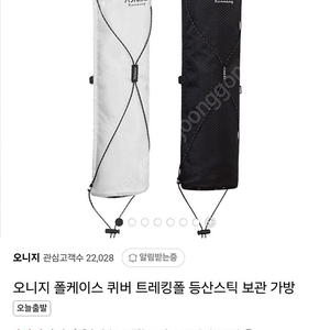 오니지 퀴버 새제품 판매