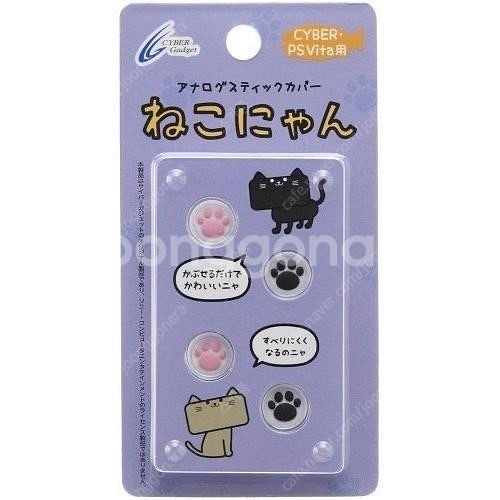 ps vita 사이버 가젯 냥발 조이스틱 커버 삽니다!--0