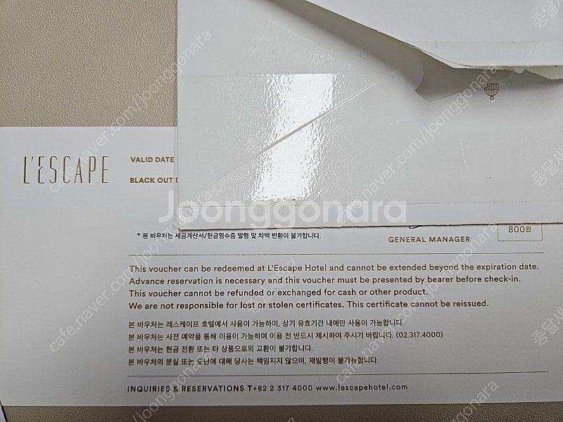 레스케이프 호텔 숙박권--0