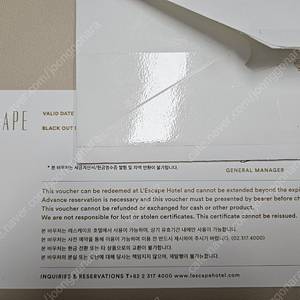 레스케이프 호텔 숙박권