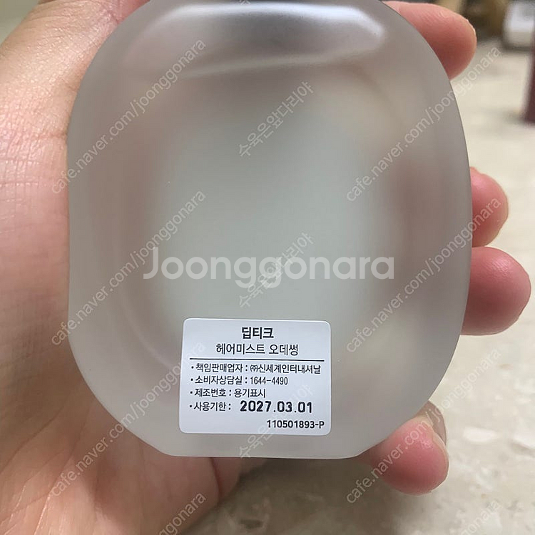 딥디크 헤어미스트 오데썽--1