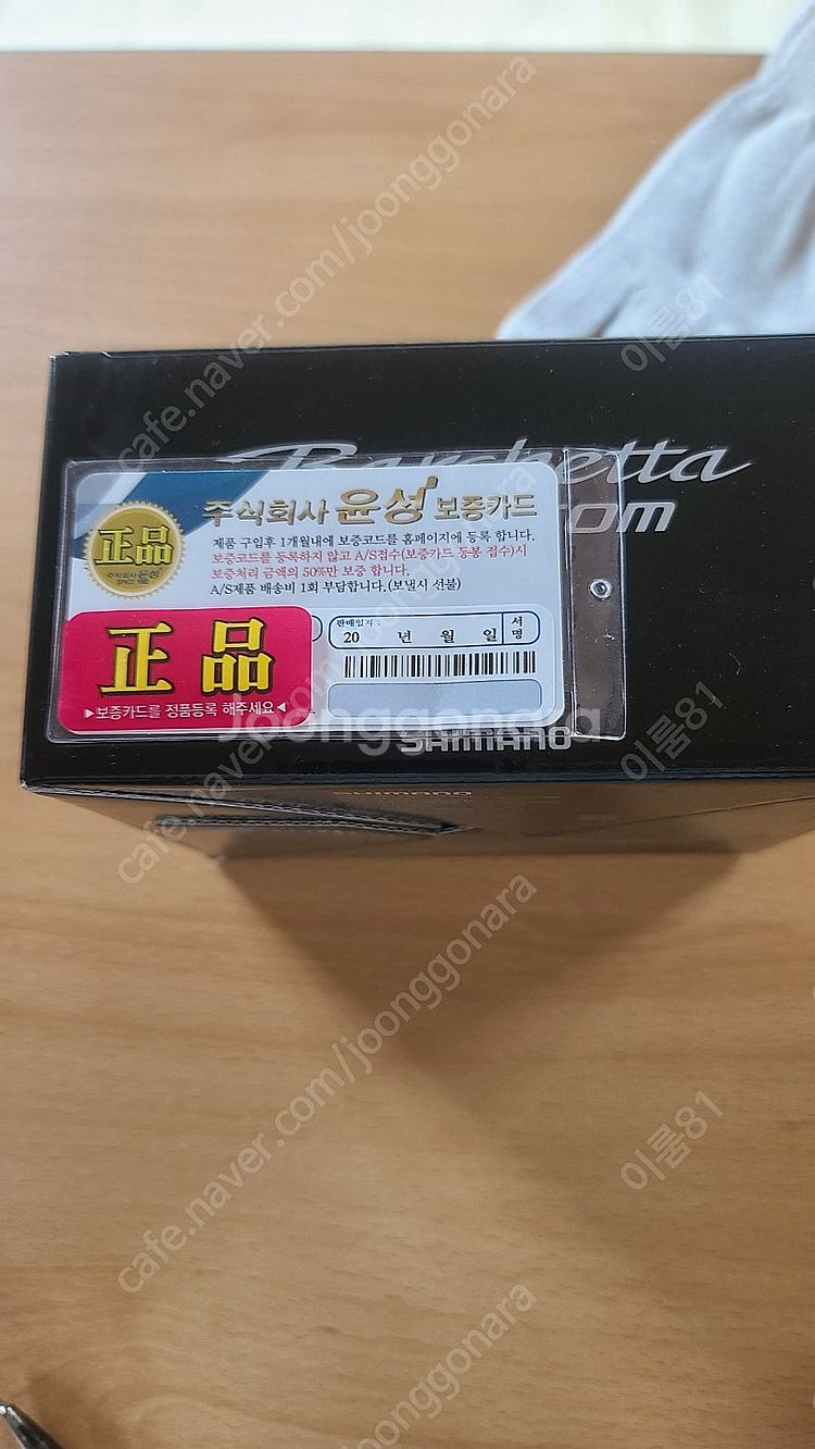 시마노 바르게타f커스텀 151 릴--0