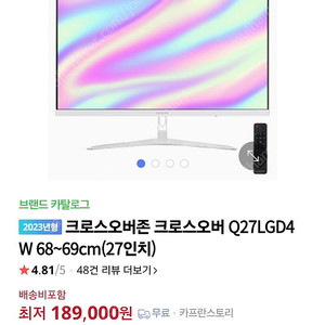 크로스오버 27인치 qhd 모니터