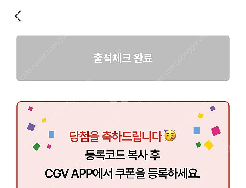 신세계 cgv 1+1,콤보50프로쿠폰 5500원/ 배민...--0