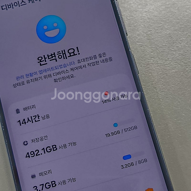 갤럭시 S23 블랙 512GB 대용량 23년 3월개통 ...--3