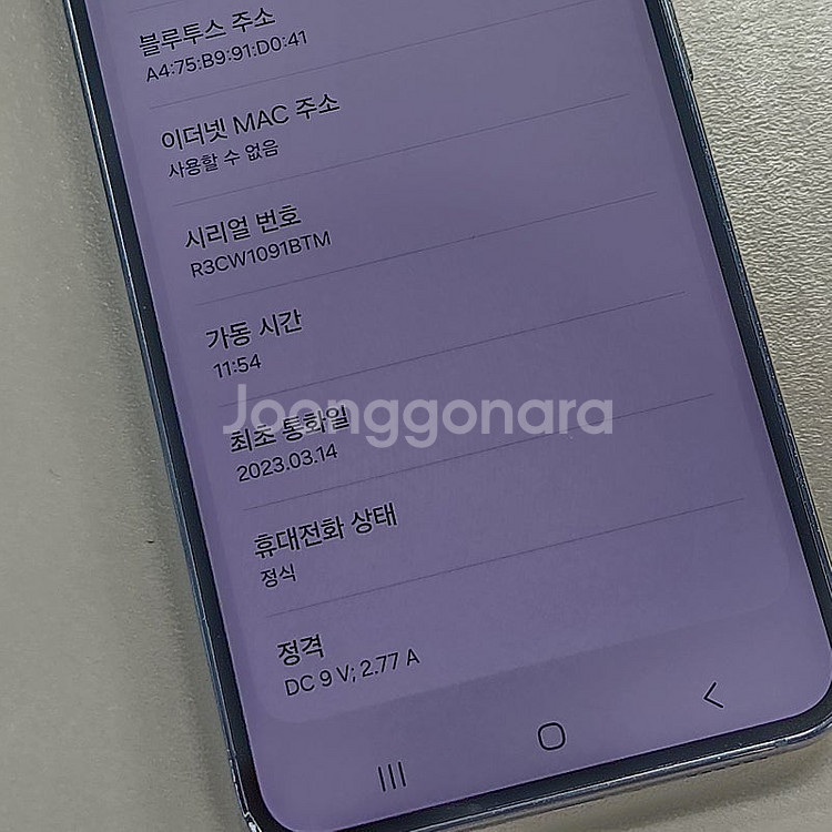 갤럭시 S23 블랙 512GB 대용량 23년 3월개통 ...--4