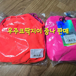 졸린 개빈 30 일괄 (라바,일렉핑크)