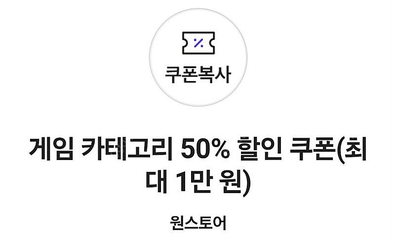 원스토어 sk 50% 할인권 팔아요--0