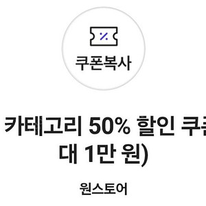원스토어 sk 50% 할인권 팔아요