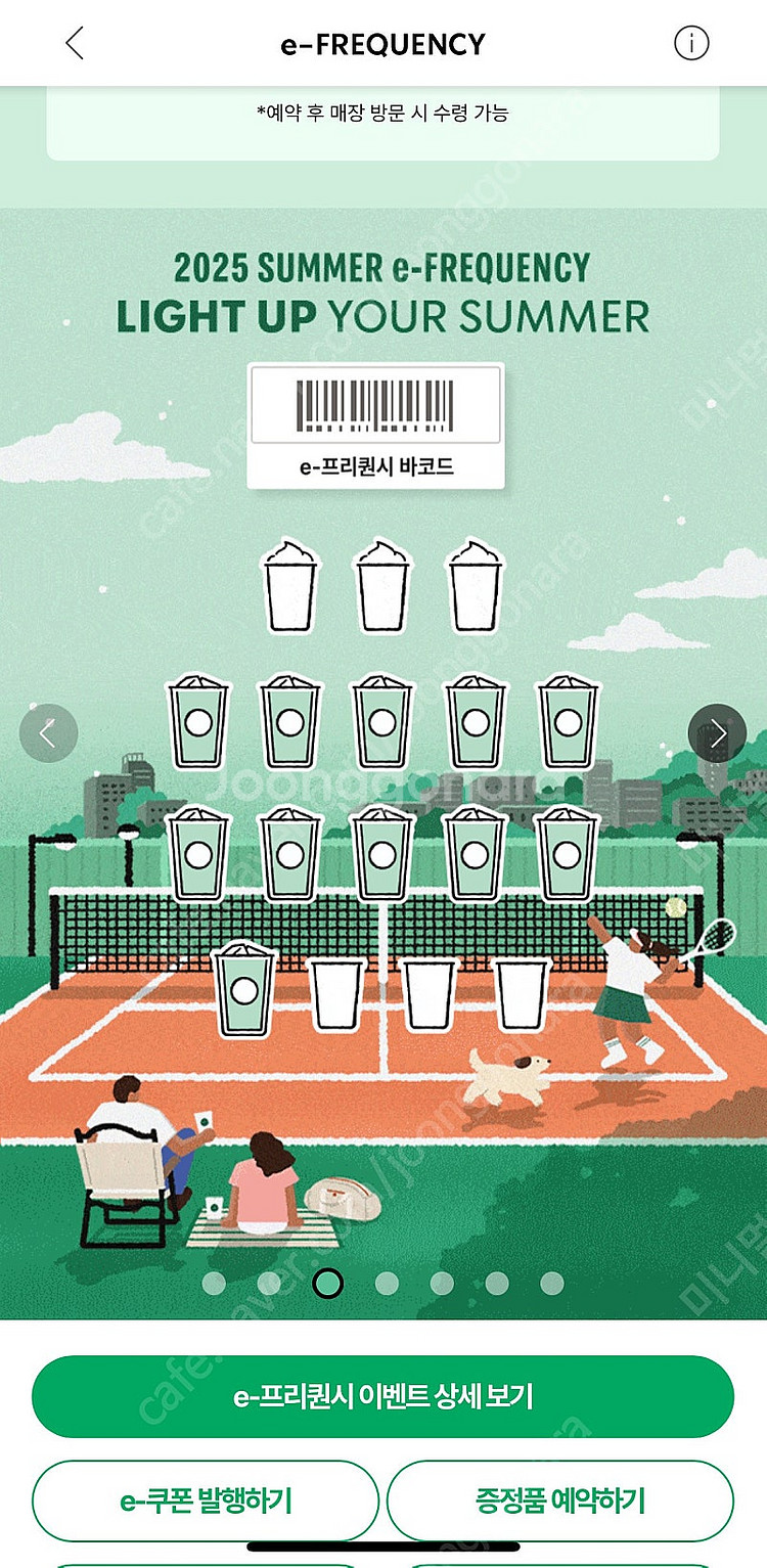 스타벅스 프리퀀시 일반 팝니다--0