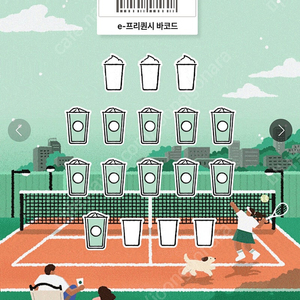 스타벅스 프리퀀시 일반 팝니다