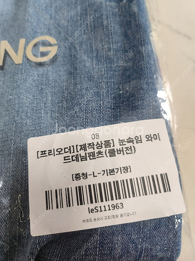 르꼬르망 눈속임 와이드팬츠(중청 기본L)--0