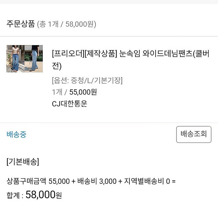 르꼬르망 눈속임 와이드팬츠(중청 기본L)--2
