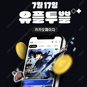 카카오페이지 3000캐시->1500원 *마지막 한장*